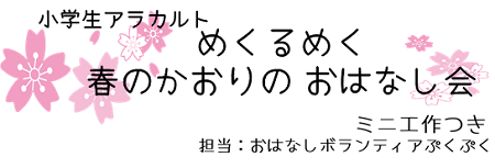 honkan20230404-1.png