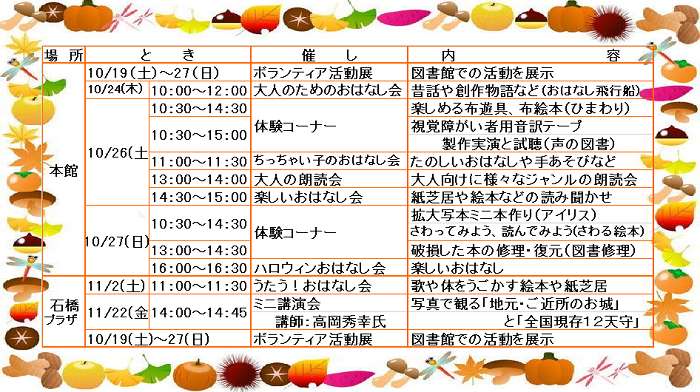 honkan20191019-11.png