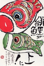 oka_etegami1.jpg