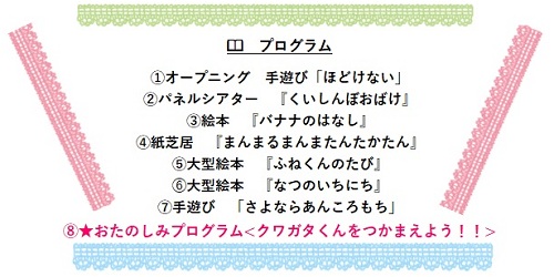 honkan20250824-11.jpg