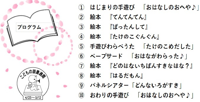honkan20260425-20.jpg