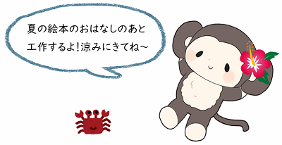 2025isibasi-kousaku2.png