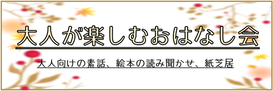 2025isinasi-0930otona1.png