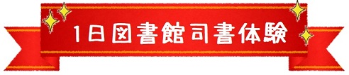 honkan20250807-1.jpg