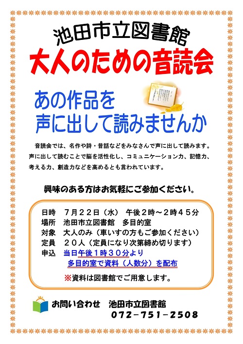 honkan20260722.jpg