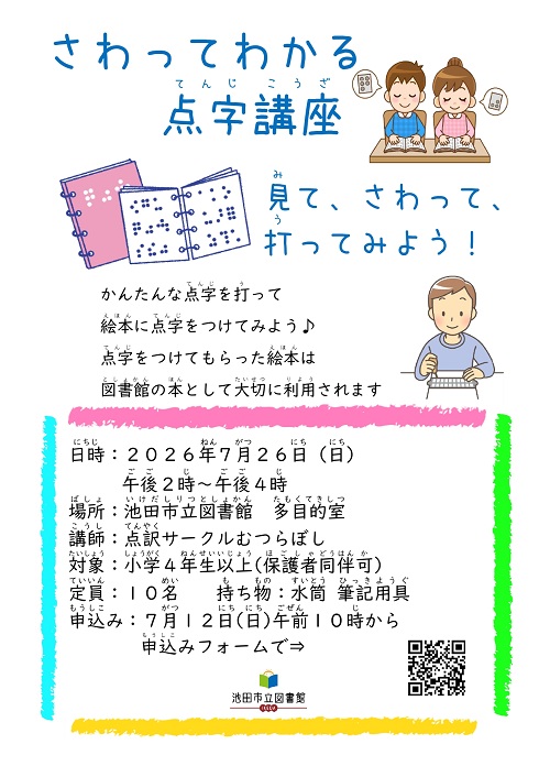 honkan20260726.jpg