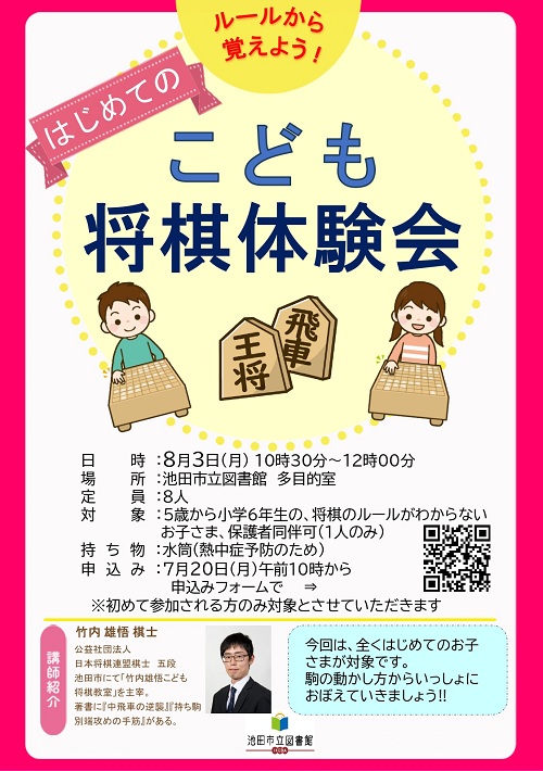 honkan20260803.jpg