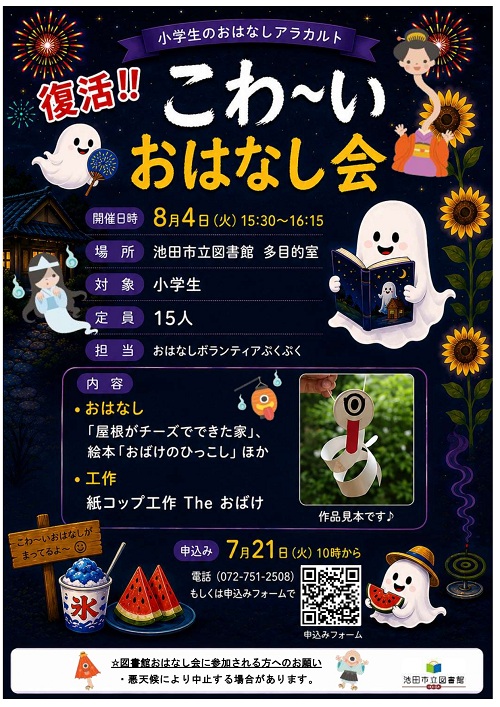 honkan20260804.jpg